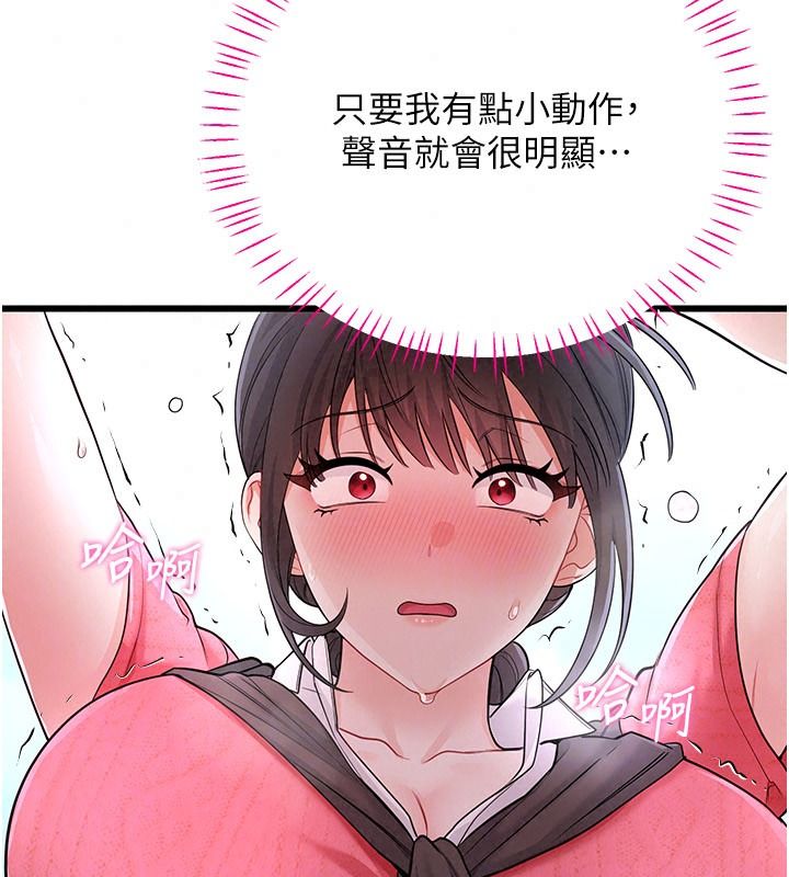 恋爱作弊百科第15話-難以忍耐的連續震動
