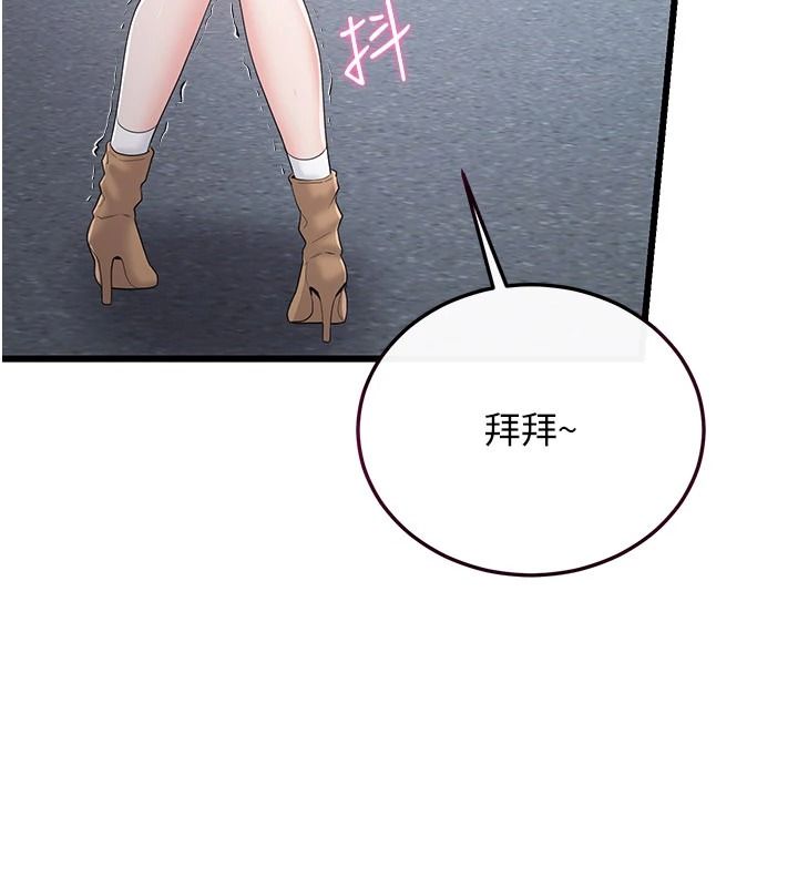恋爱作弊百科第15話-難以忍耐的連續震動