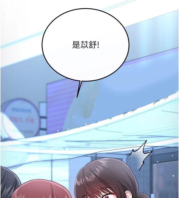 恋爱作弊百科第15話-難以忍耐的連續震動