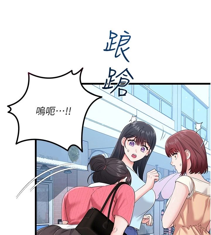 恋爱作弊百科第15話-難以忍耐的連續震動