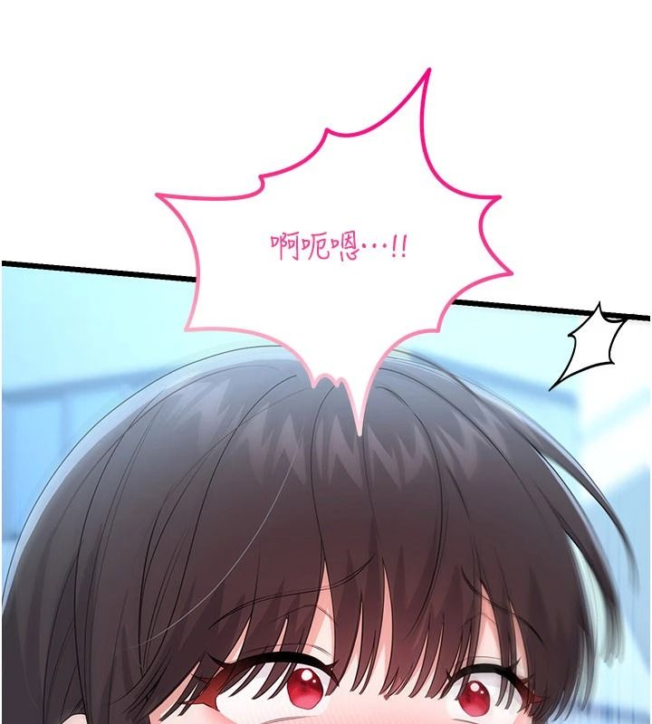 恋爱作弊百科第15話-難以忍耐的連續震動