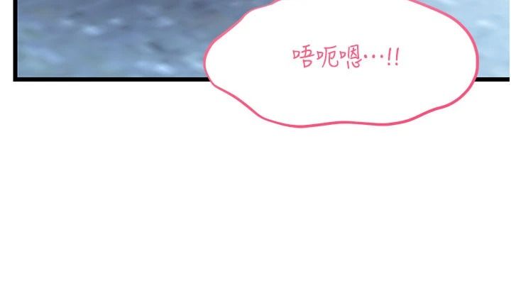恋爱作弊百科第15話-難以忍耐的連續震動