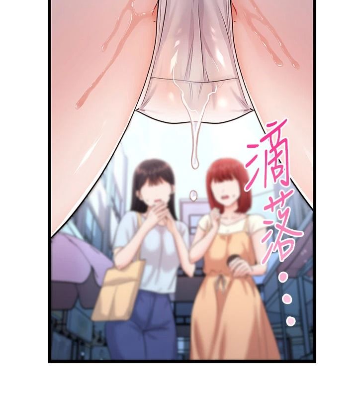 恋爱作弊百科第15話-難以忍耐的連續震動