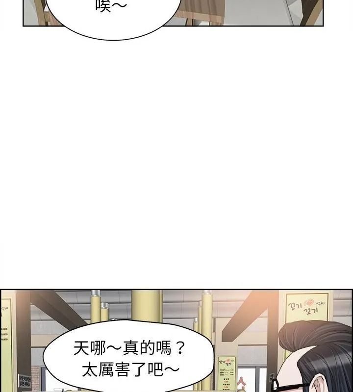 小心不要爱上你第18話