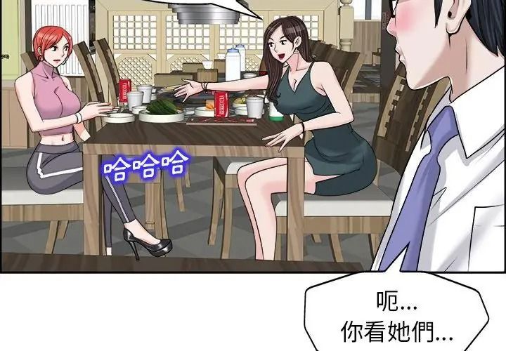 小心不要爱上你第18話