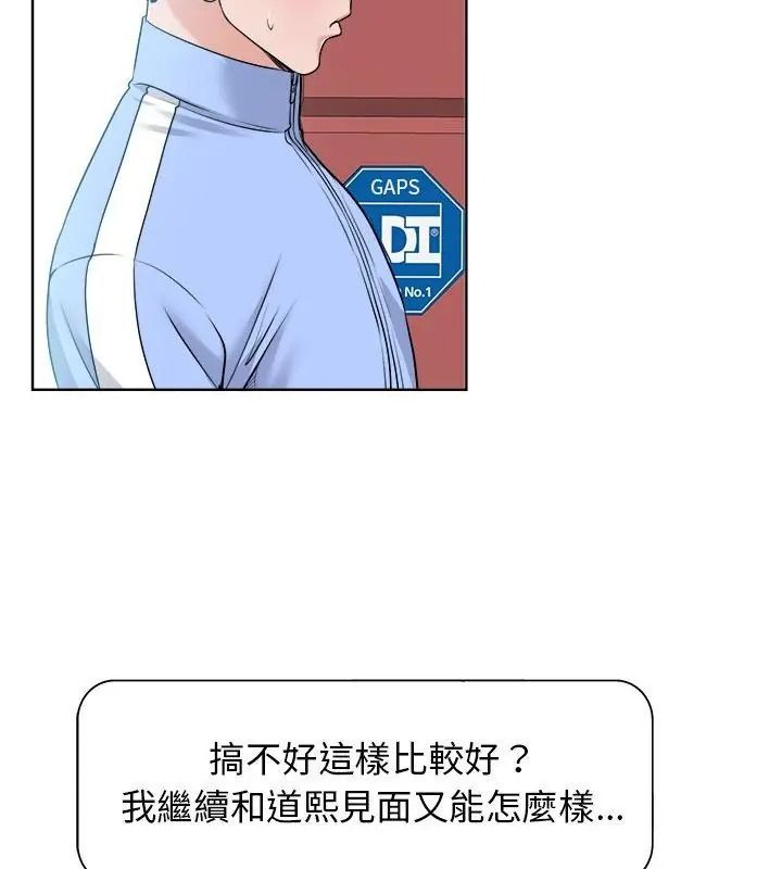 小心不要爱上你第18話