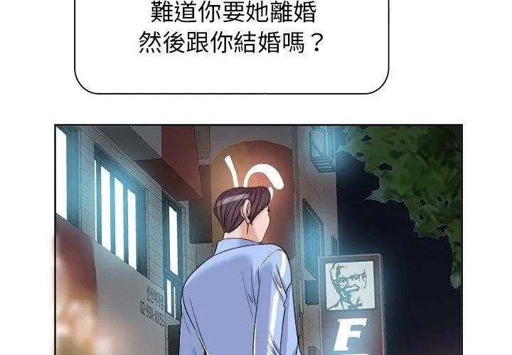 小心不要爱上你第18話