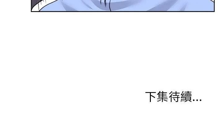 小心不要爱上你第18話