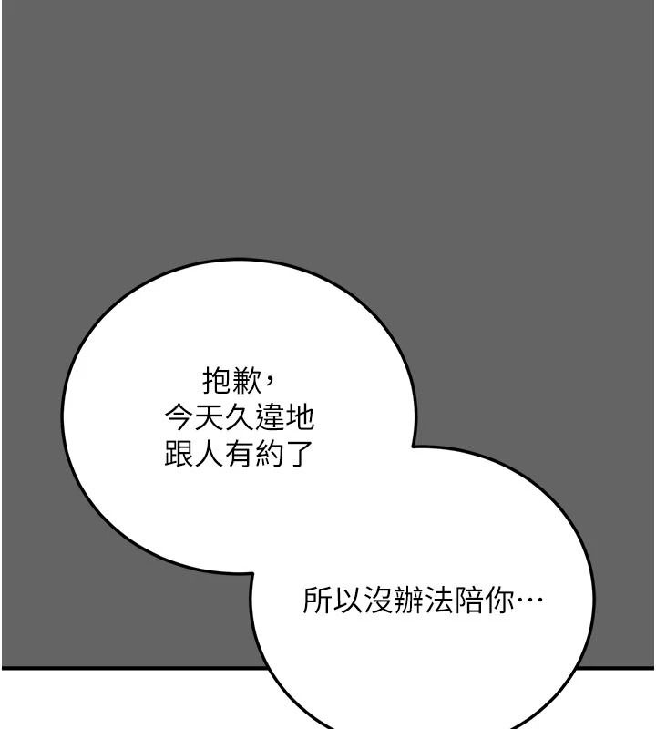 伪纯爱变态第20話-放飛自我的老闆娘