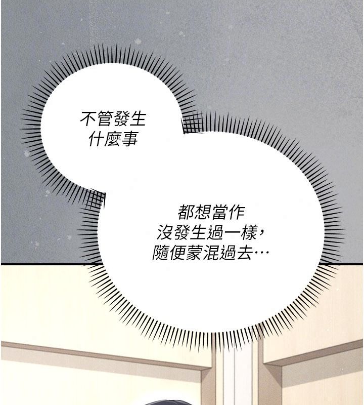 伪纯爱变态第20話-放飛自我的老闆娘