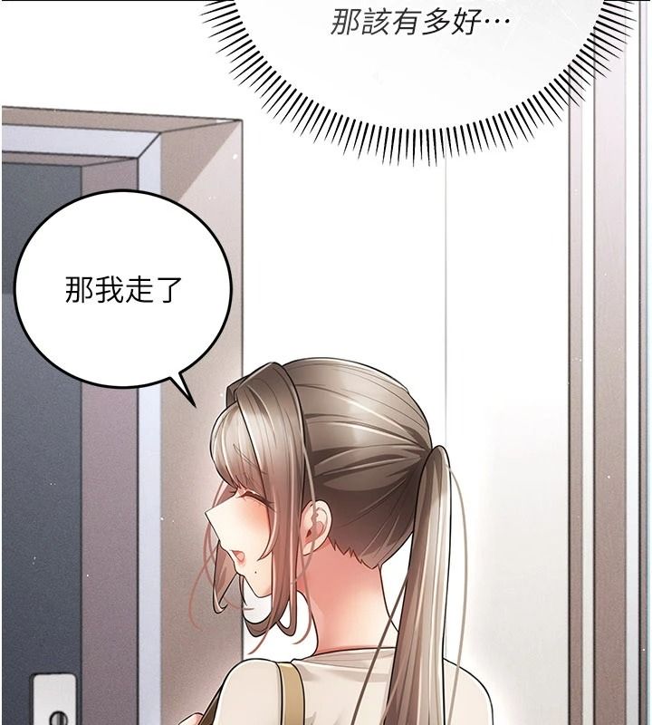 伪纯爱变态第20話-放飛自我的老闆娘
