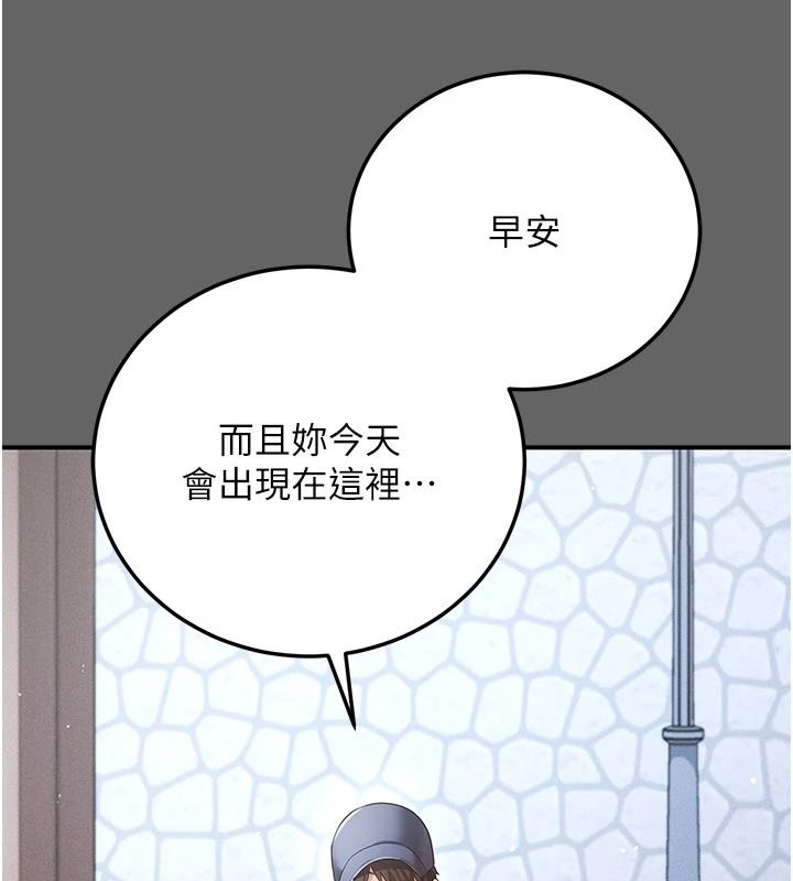 伪纯爱变态第20話-放飛自我的老闆娘