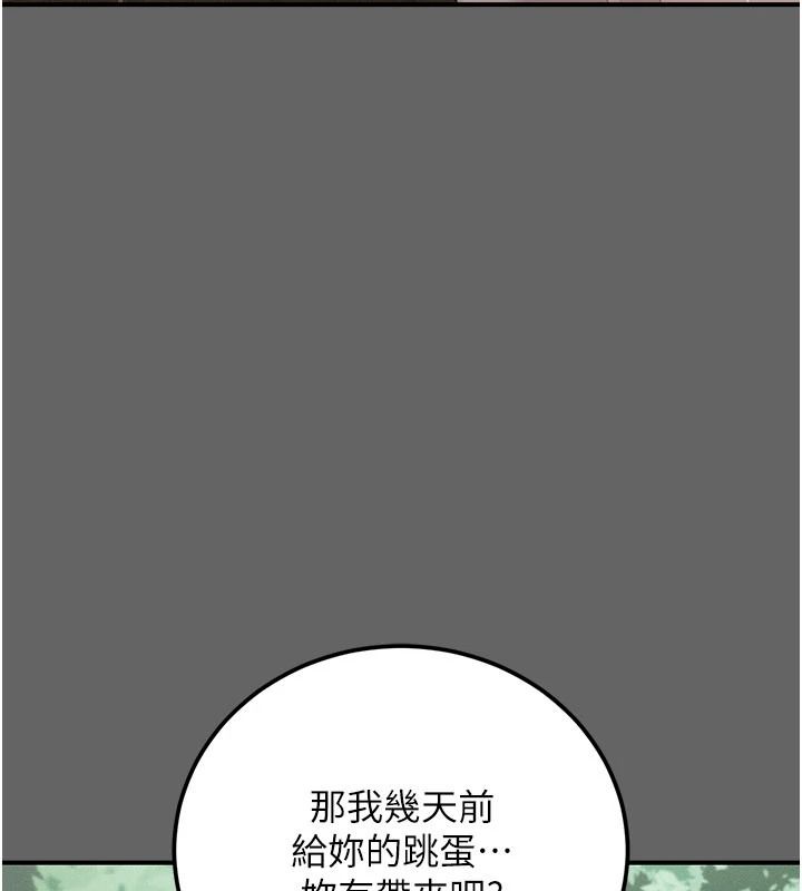 伪纯爱变态第20話-放飛自我的老闆娘