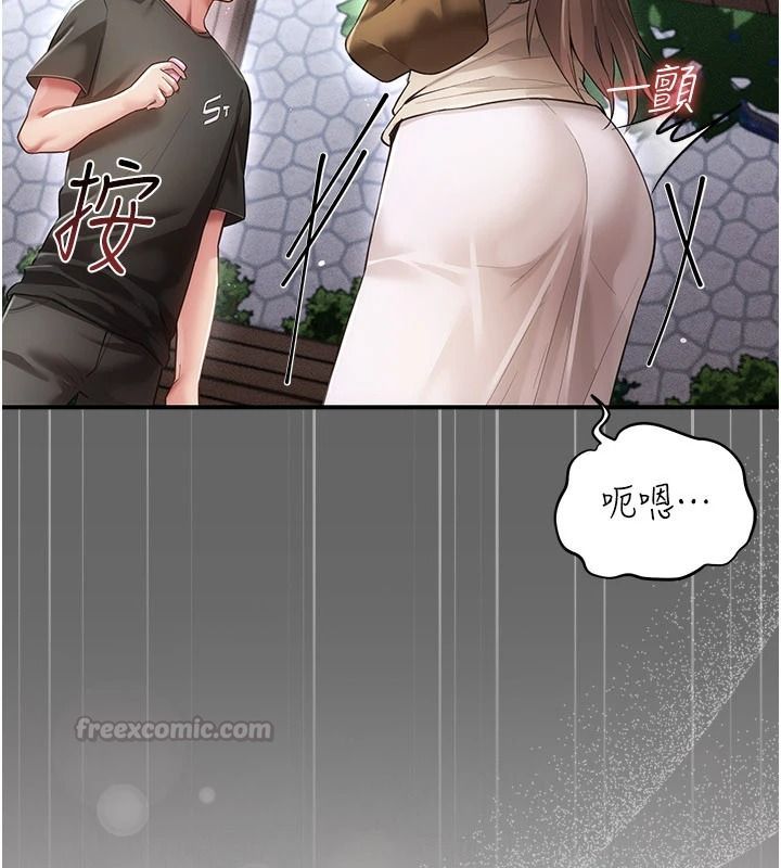 伪纯爱变态第20話-放飛自我的老闆娘