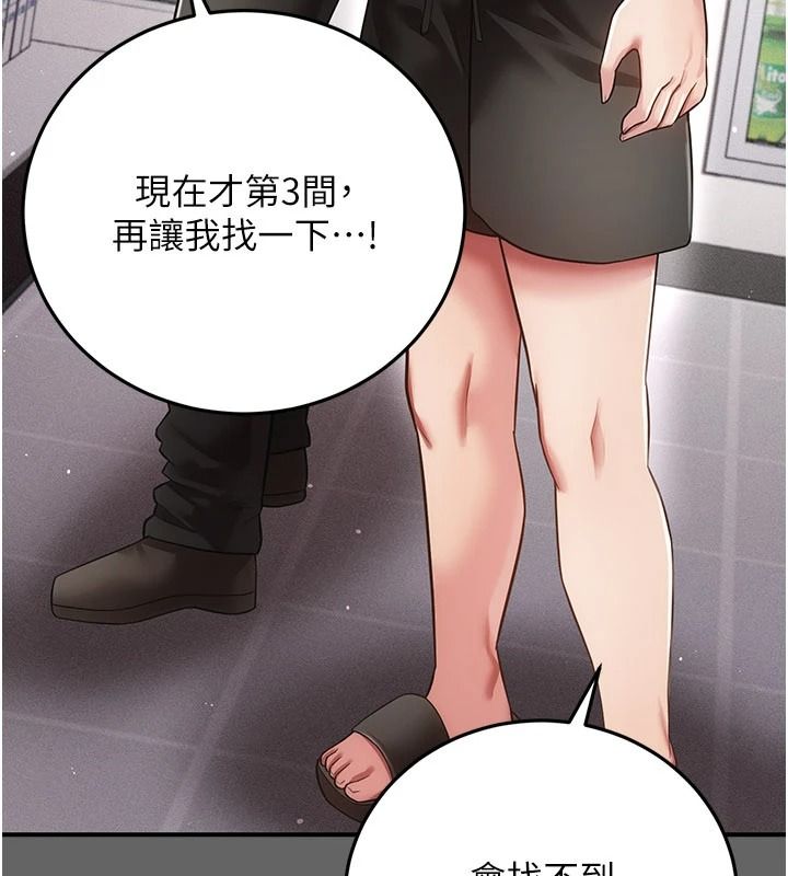 伪纯爱变态第20話-放飛自我的老闆娘