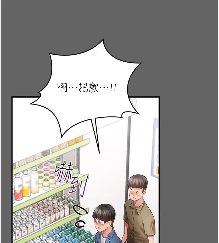 伪纯爱变态第20話-放飛自我的老闆娘