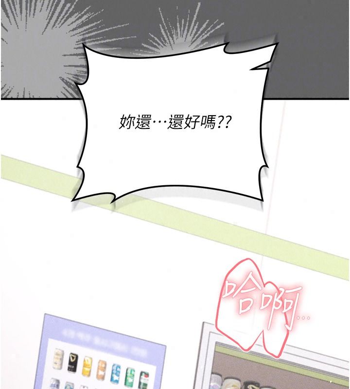 伪纯爱变态第20話-放飛自我的老闆娘