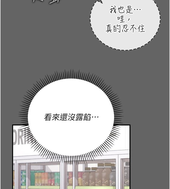伪纯爱变态第20話-放飛自我的老闆娘
