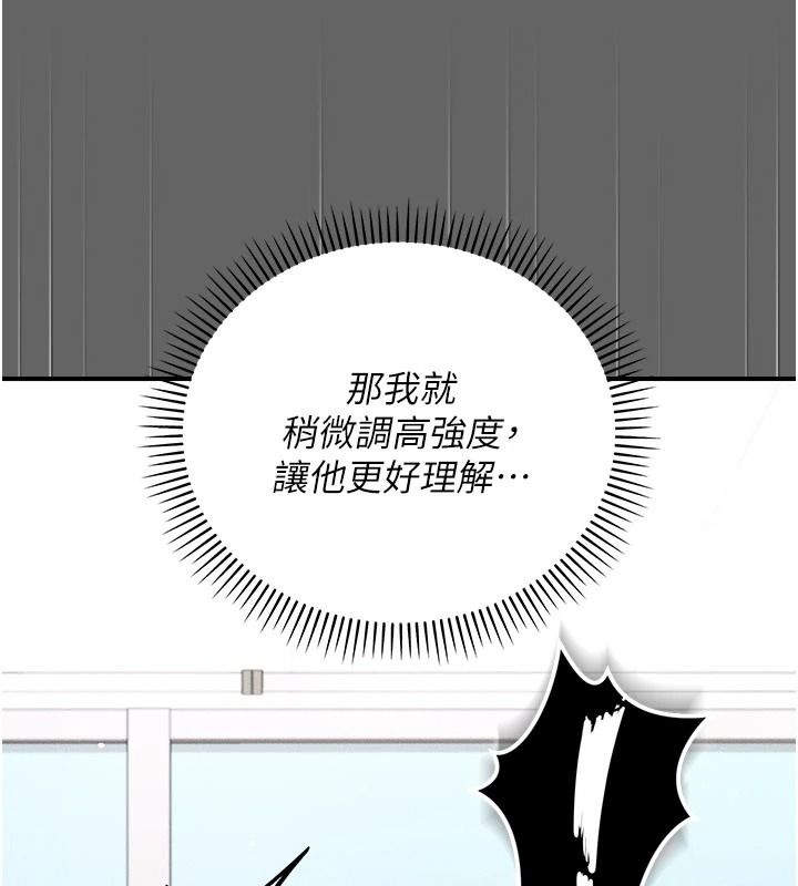 伪纯爱变态第20話-放飛自我的老闆娘