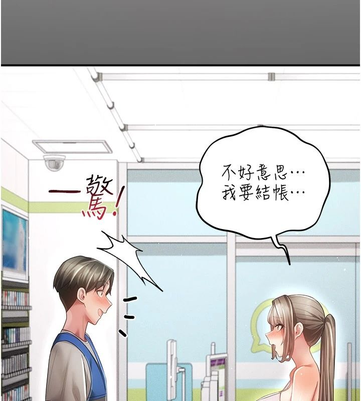 伪纯爱变态第20話-放飛自我的老闆娘