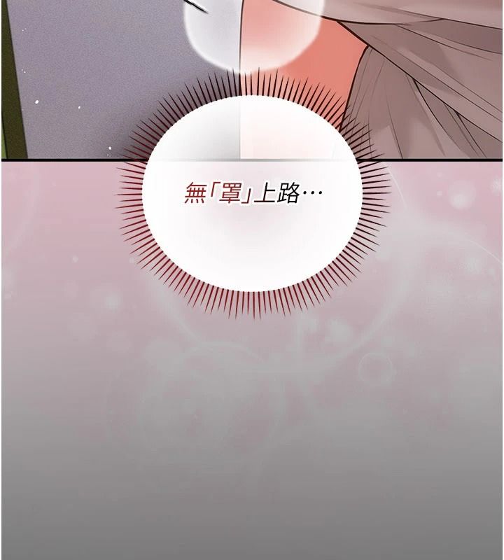伪纯爱变态第20話-放飛自我的老闆娘
