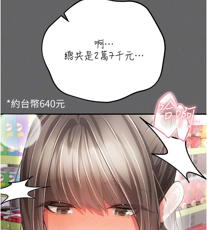 伪纯爱变态第20話-放飛自我的老闆娘