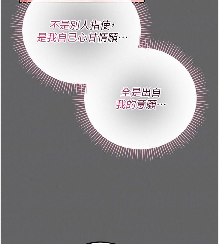 伪纯爱变态第20話-放飛自我的老闆娘