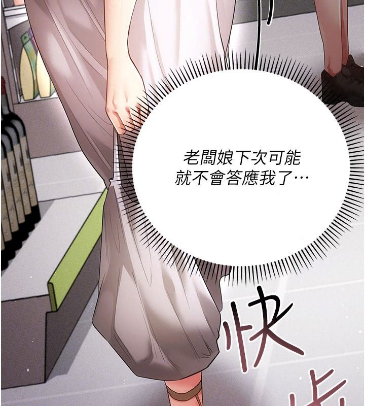 伪纯爱变态第20話-放飛自我的老闆娘