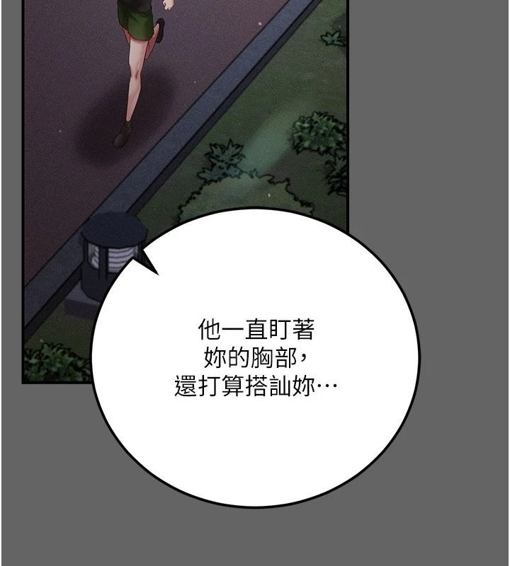 伪纯爱变态第20話-放飛自我的老闆娘