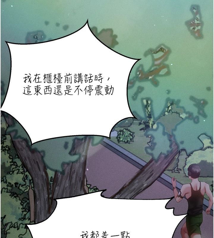 伪纯爱变态第20話-放飛自我的老闆娘