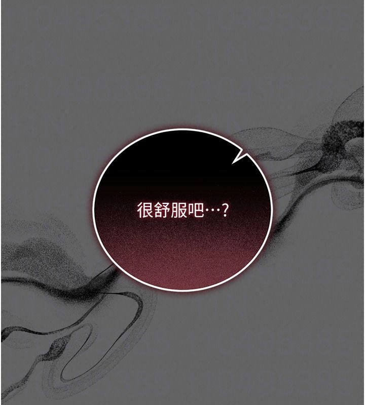 伪纯爱变态第20話-放飛自我的老闆娘