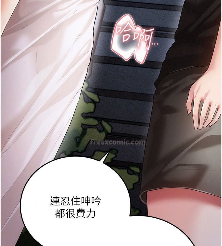 伪纯爱变态第20話-放飛自我的老闆娘