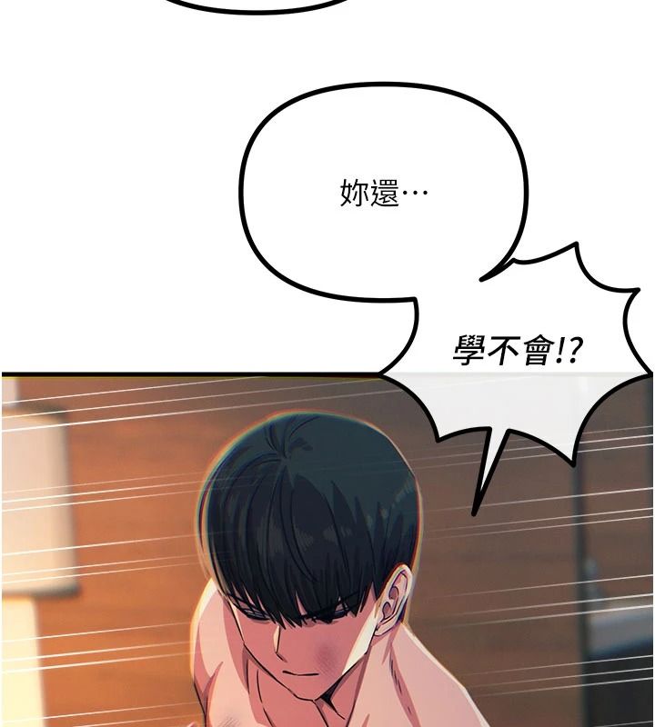 恶次人生第75話-我是徐子祥的奴隸&hearts;