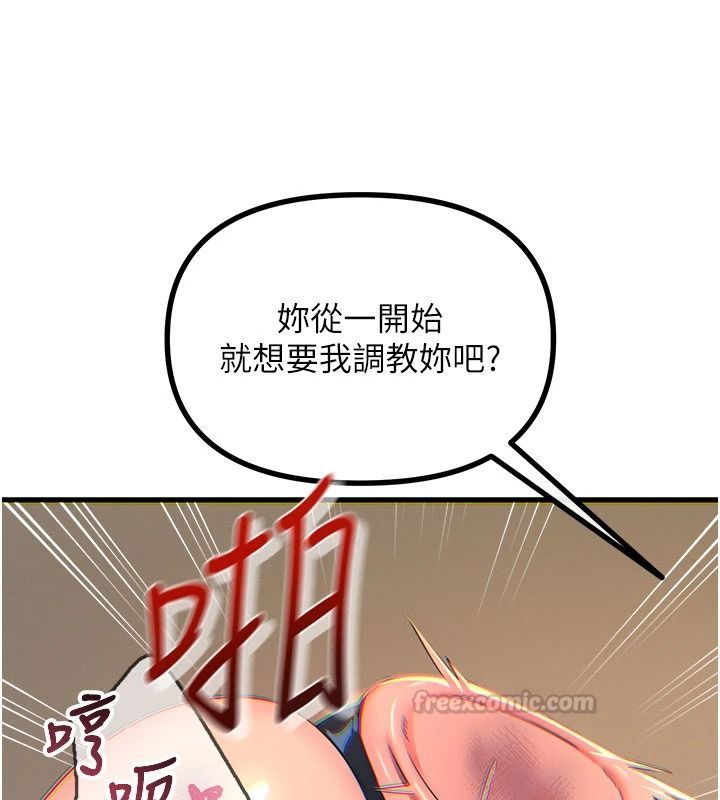 恶次人生第75話-我是徐子祥的奴隸&hearts;