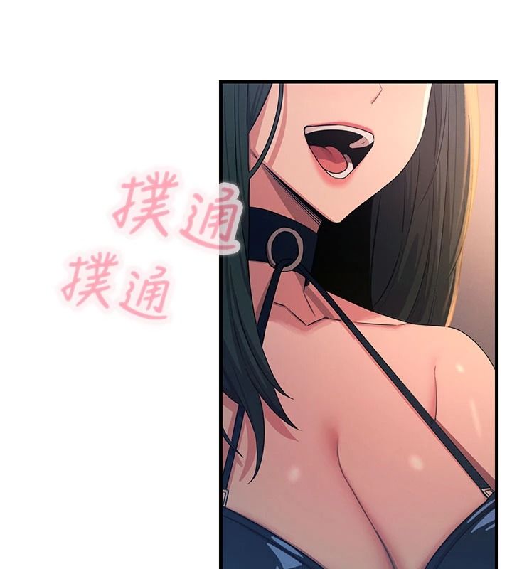 恶次人生第75話-我是徐子祥的奴隸&hearts;