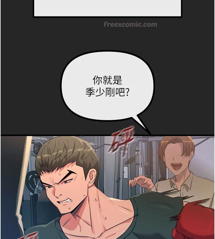 恶次人生第75話-我是徐子祥的奴隸&hearts;