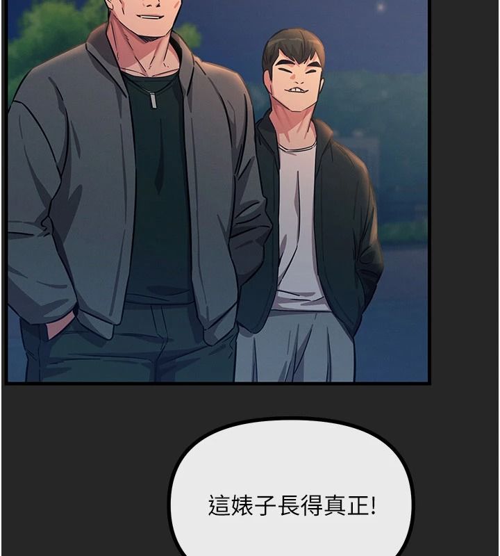恶次人生第75話-我是徐子祥的奴隸&hearts;