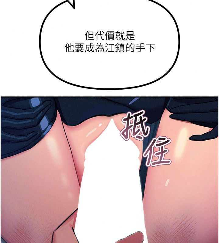 恶次人生第75話-我是徐子祥的奴隸&hearts;