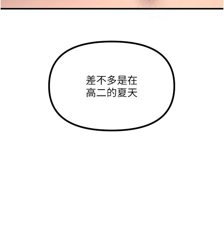 恶次人生第75話-我是徐子祥的奴隸&hearts;