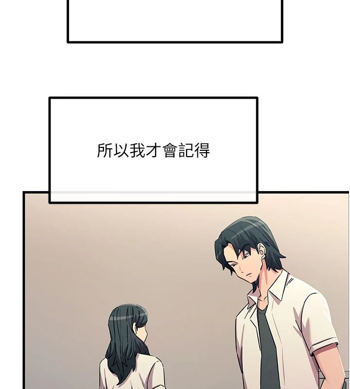 恶次人生第75話-我是徐子祥的奴隸&hearts;