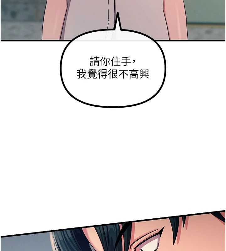 恶次人生第75話-我是徐子祥的奴隸&hearts;
