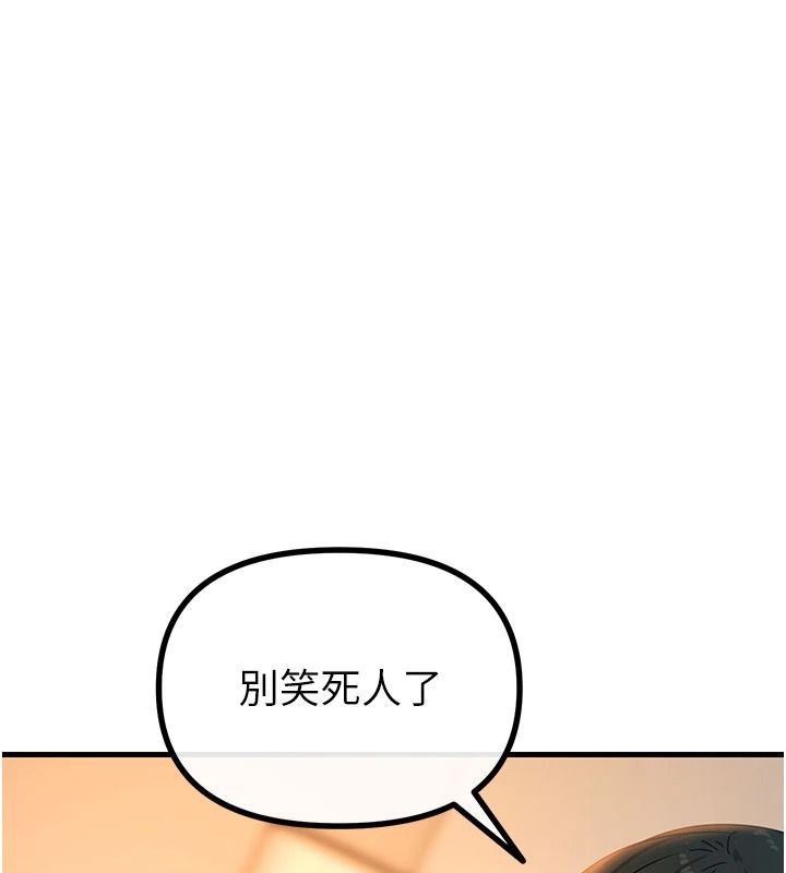 恶次人生第75話-我是徐子祥的奴隸&hearts;