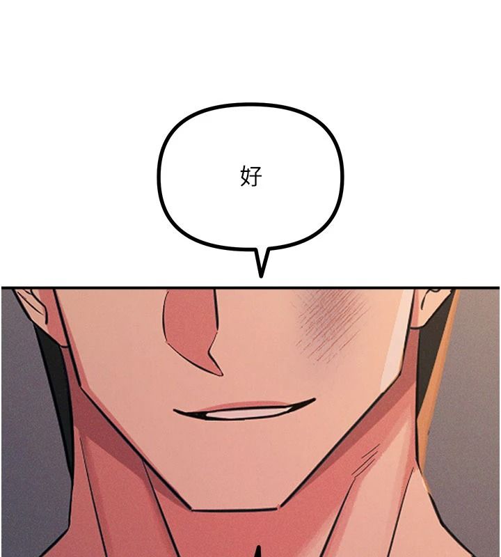 恶次人生第75話-我是徐子祥的奴隸&hearts;