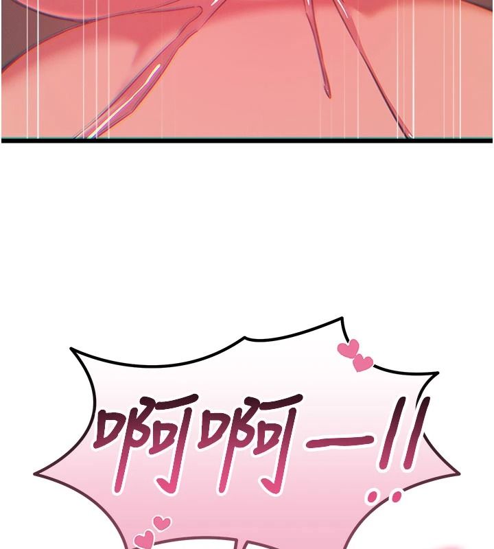 恶次人生第75話-我是徐子祥的奴隸&hearts;