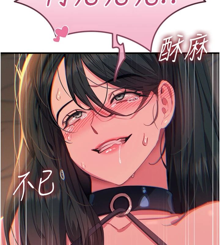 恶次人生第75話-我是徐子祥的奴隸&hearts;