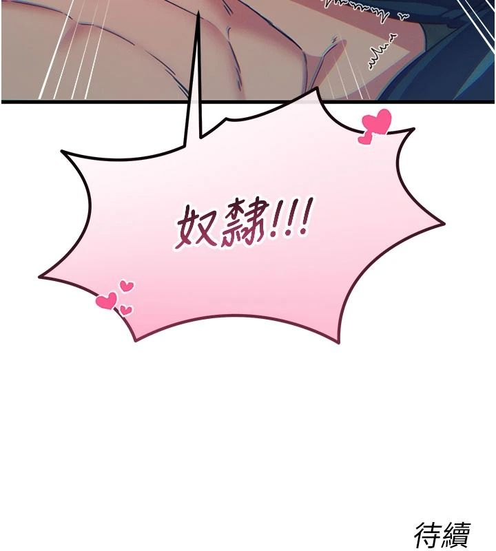 恶次人生第75話-我是徐子祥的奴隸&hearts;