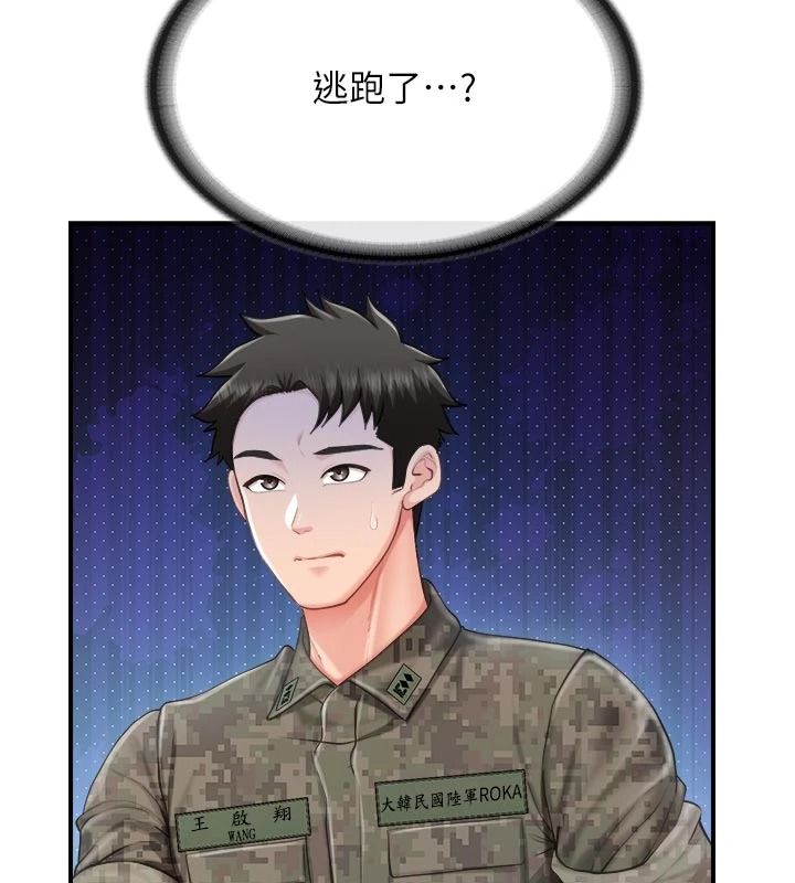 報告女班長:一根突起第72話-教訓放肆的一等兵