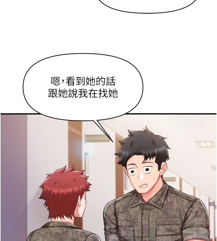 報告女班長:一根突起第72話-教訓放肆的一等兵