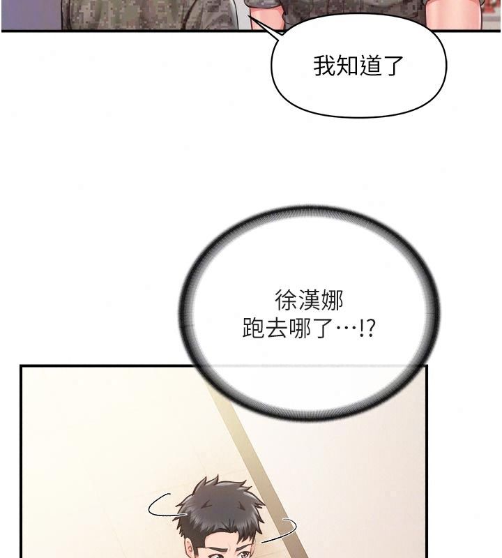 報告女班長:一根突起第72話-教訓放肆的一等兵