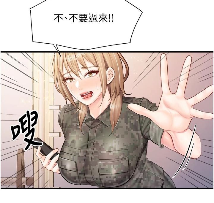 報告女班長:一根突起第72話-教訓放肆的一等兵